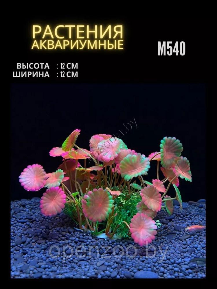 Искусственное растение для аквариума ZooAqua M540, 12x12 см, зеленый, розовый