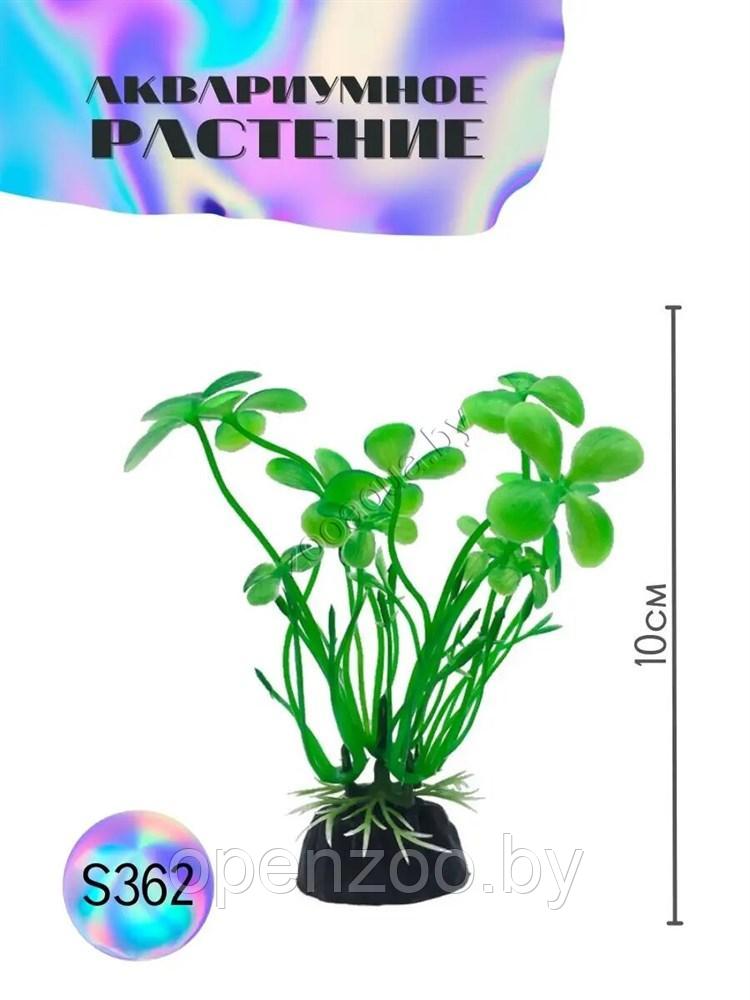 Искусственное растение для аквариума ZooAqua S362, 10 см, керамика, пластик
