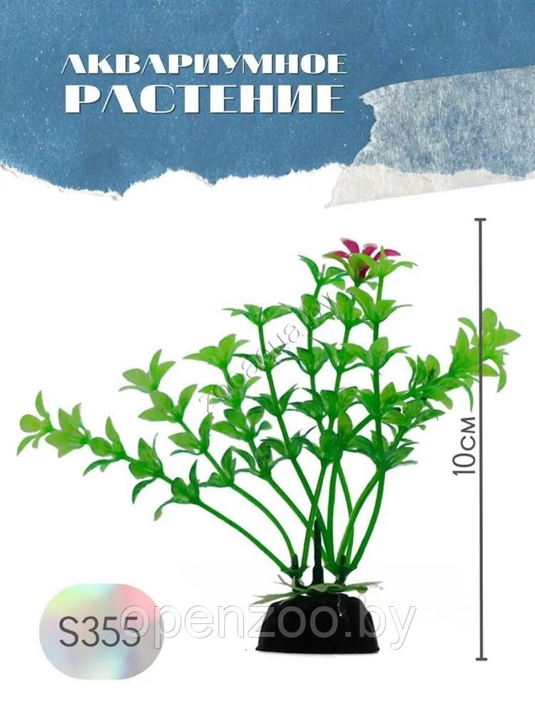 Искусственное растение для аквариума ZooAqua S355, 10 см, керамика, пластик