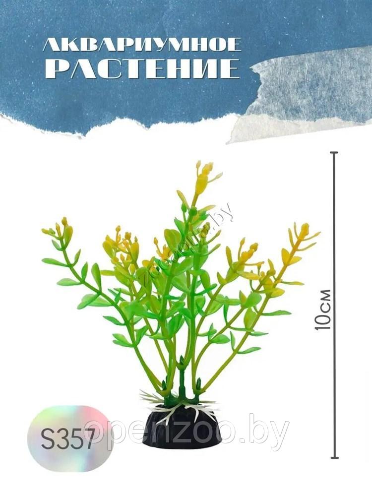 Искусственное растение для аквариума ZooAqua S357, 10 см, керамика, пластик
