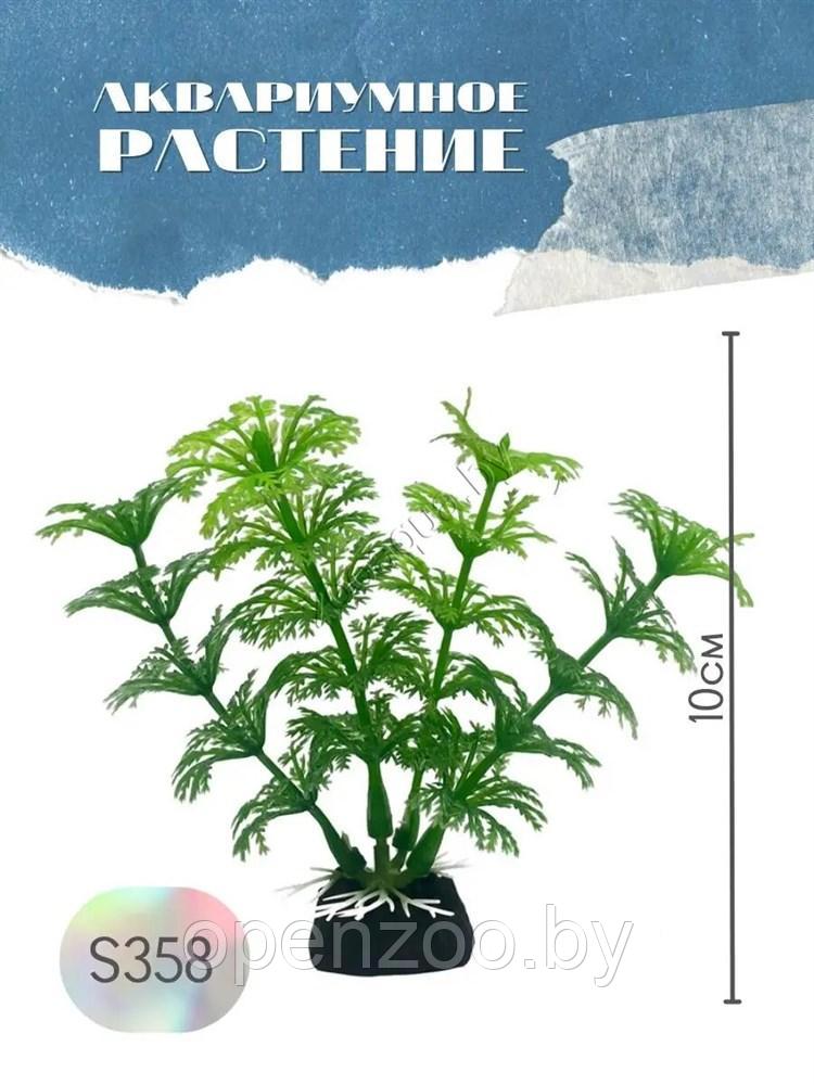 Искусственное растение для аквариума ZooAqua S358, 10 см, керамика, пластик