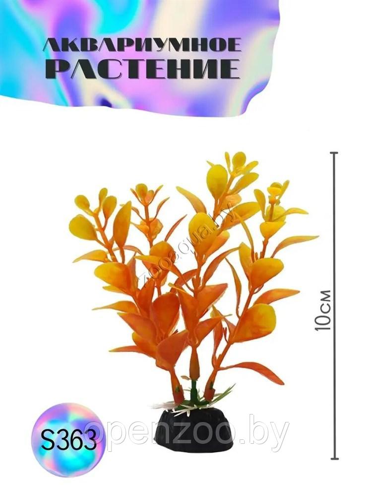 Искусственное растение для аквариума ZooAqua S363, 10 см, керамика, пластик