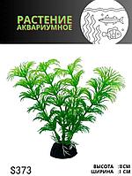 Искусственное растение для аквариума ZooAqua S373, 3х10 см, пластик, зеленое