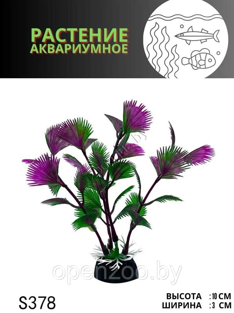 Искусственное растение для аквариума ZooAqua S378, 3х10 см, пластик, фиолетово-зеленое