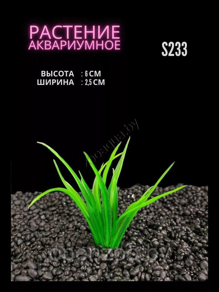 Искусственное растение для аквариума ZooAqua S233, 2.5х6 см, пластик, керамика, зеленое