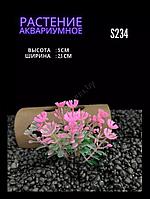 Искусственное растение для аквариума ZooAqua S234, 2.5х5 см, пластик, керамика, зелено-розовое