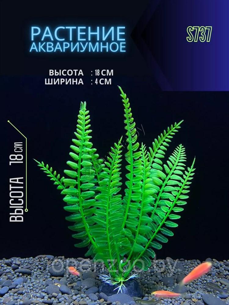 Искусственное растение для аквариума ZooAqua S737, 18х4х3 см