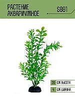 Искусственное растение для аквариума S3801 ZooAqua, 20 см, керамика и пластик