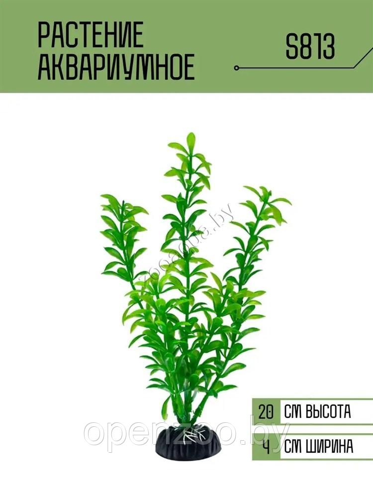 Искусственное растение для аквариума S813 ZooAqua, 20 см, керамика и пластик