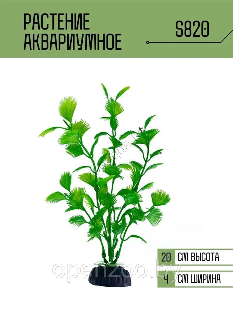 Искусственное растение для аквариума ZooAqua S820 20 см, керамика и пластик