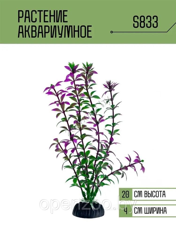 Искусственное растение для аквариума ZooAqua S833, высота 20 см, пластик, керамика