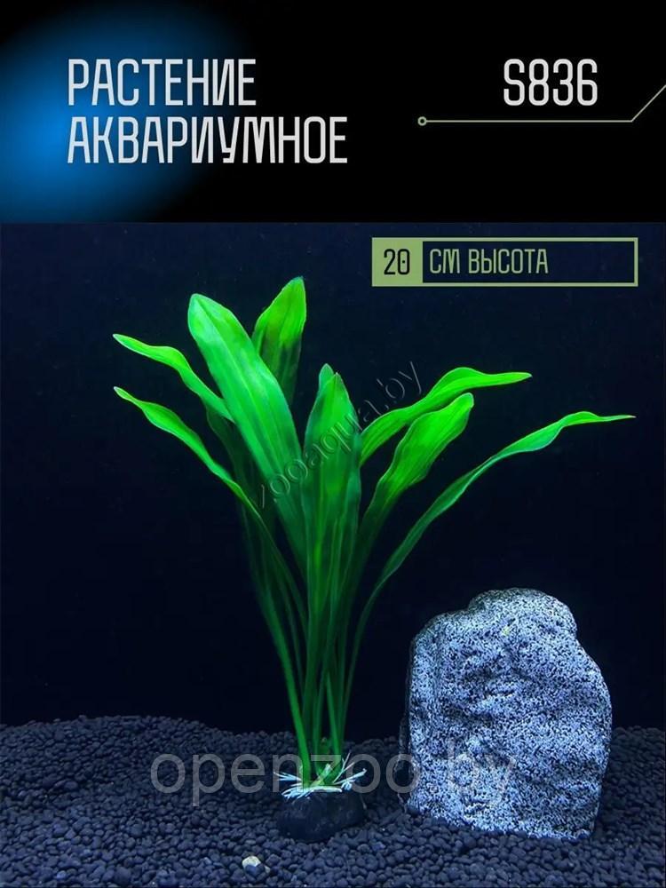 Искусственное растение для аквариума ZooAqua S836 20 см, керамика и пластик