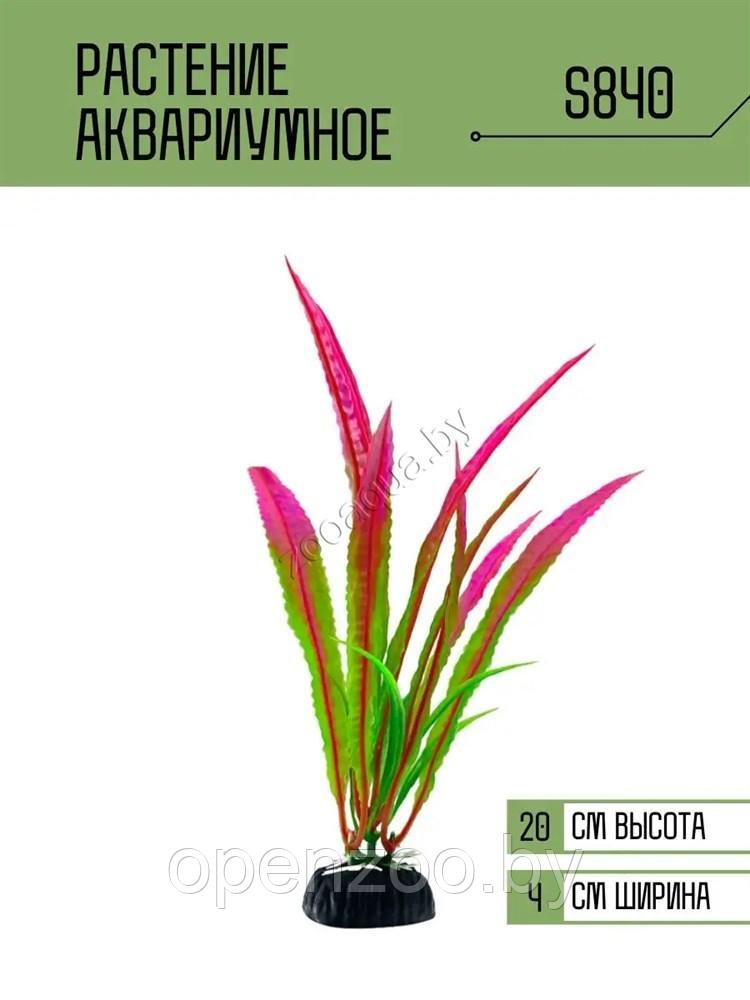 Искусственное растение для аквариума S840 ZooAqua, 20 см, керамика и пластик