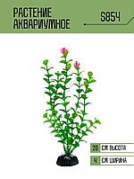 Искусственное растение для аквариума ZooAqua S854 20 см, керамика и пластик