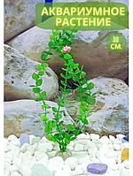 Искусственное растение для аквариума и террариума ZooAqua 30 см, пластик, зеленый и розовый