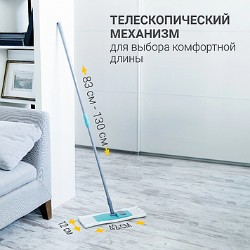 Швабра с насадкой из микрофибры и телескопической ручкой Hausmann, 130см