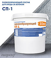 Парад СП 1 пленкообразующий влагоудерживающий состав для бетона.