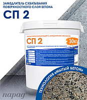 Парад СП 2 пленкообразующий влагоудерживающий состав для бетона.