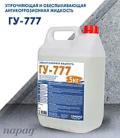 ГУ-777 пропитка для упрочнения и обеспыливания бетонных полов.