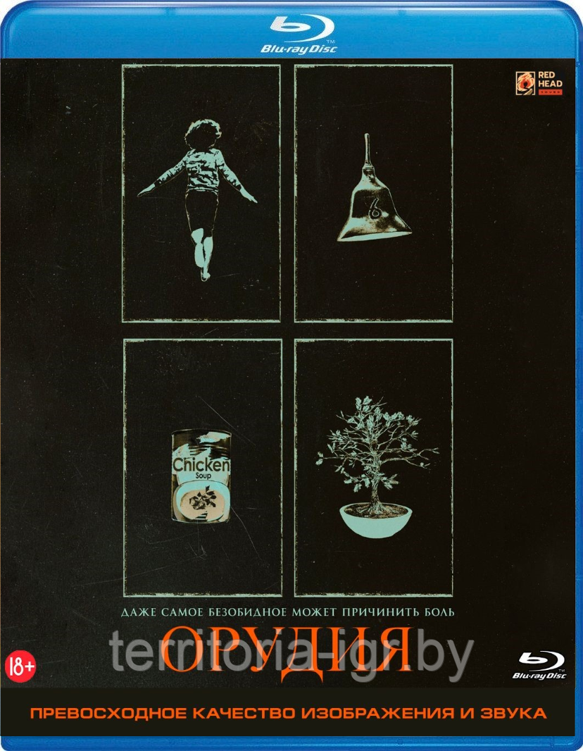 Орудия / Weapons (BLU RAY Видео-фильм)