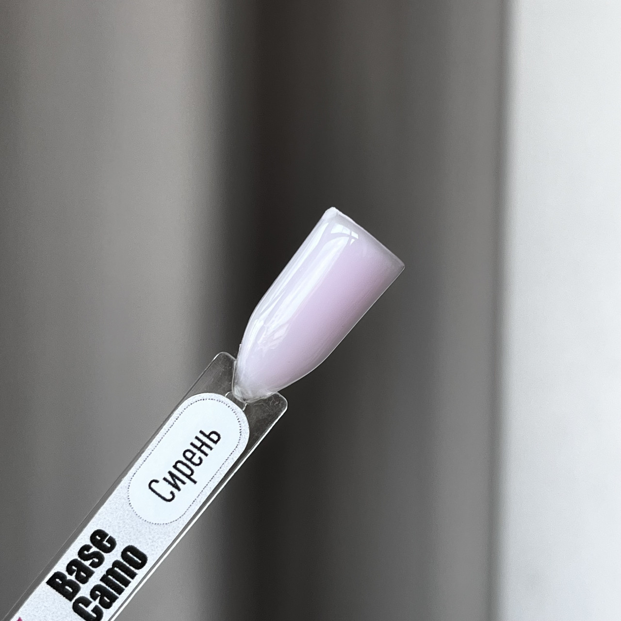 База Camo СИРЕНЬ, 15 мл