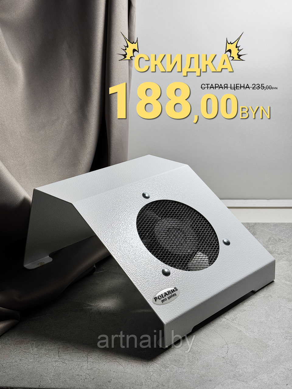 Пылесос Polarus для маникюра настольный ND-PRO HB, 80Вт