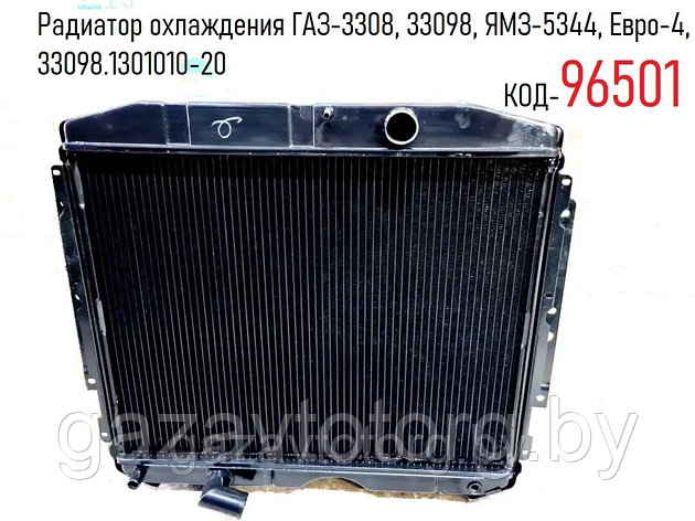 Радиатор охлаждения ГАЗ-3308, 33098, ЯМЗ-5344, Евро-4, (Лихославский радиаторный завод), 33098.1301010-20, фото 2