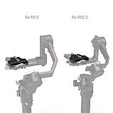 Быстросъёмная площадка SmallRig 3162B Extended для DJI RS 2/RSC 2, фото 8