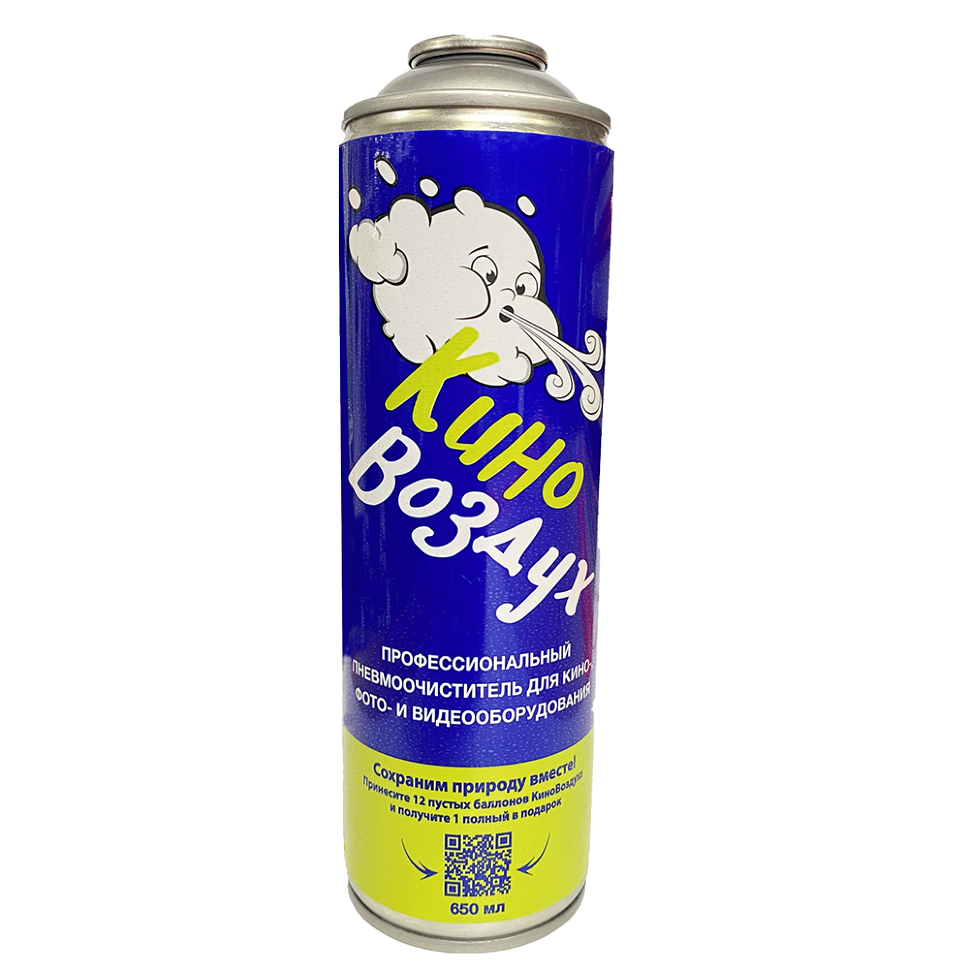 Баллон с воздухом ТВТОК КиноВоздух 650 мл (без насадки)