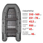 Надувная лодка Фрегат 310 С Серый, фото 2