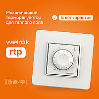 Терморегуляторы для теплого пола