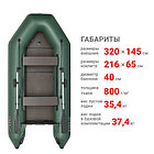 Надувная лодка Фрегат 320 ЕК с килем Зеленый, фото 3