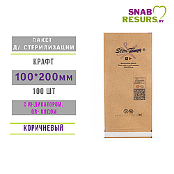 Пакеты SteriTimer 100*200, крафт, с QR-кодом  100 шт