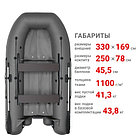 Лодка Фрегат 330 Fm Light (ФМ Лайт) Серый, фото 2