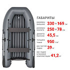 Надувная лодка Фрегат 330 Air (НДНД) Серый, фото 2