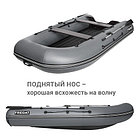 Надувная лодка Фрегат 330 Air (НДНД) Серый, фото 5