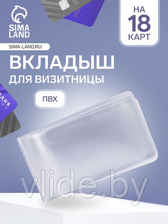 Визитницы
