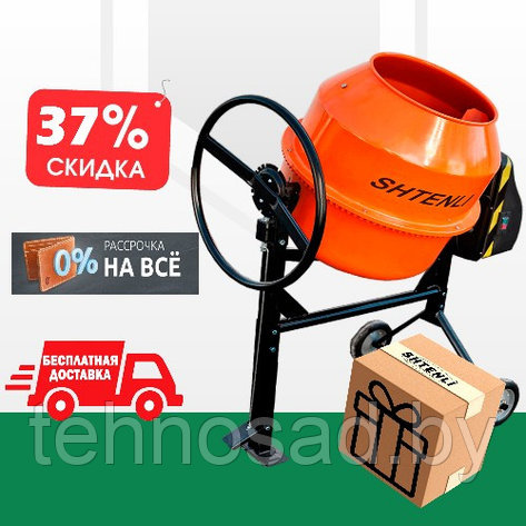 Бетономешалка SHTENLI PRO 240 (объем 240 л, готовой 200 л., 1,1 квт), фото 2