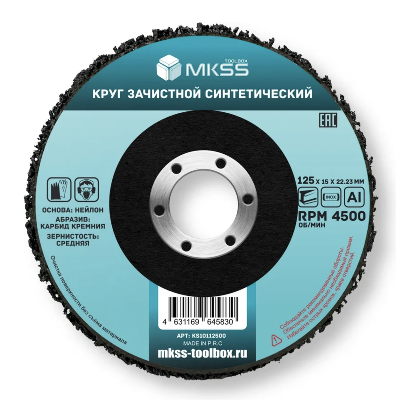 Круг зачистной синтетический MKSS Toolbox KS1011 125x13x38x22.23 мм, коралл черный