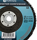Круг зачистной синтетический MKSS Toolbox KS1011 125x13x38x22.23 мм, коралл черный, фото 4