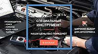 Заказать профессиональные инструменты для автомастерских, СТО и гаражей на сайте rossvik-gml.by