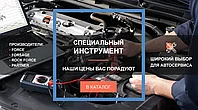 Заказать профессиональные инструменты для автомастерских, СТО и гаражей на сайте rossvik-gml.by