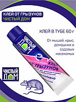 Клей от грызунов и насекомых 60гр Чистый Дом