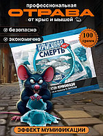 Тесто брикет 100гр Крысиная смерть №1