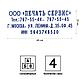 Штамп самонаборный OfficeSpace, 4стр, 1 касса, пластик. Цена указана без учета НДС 20%, фото 3