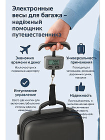 Весы электронные ручные безмен до 50 кг, для багажа