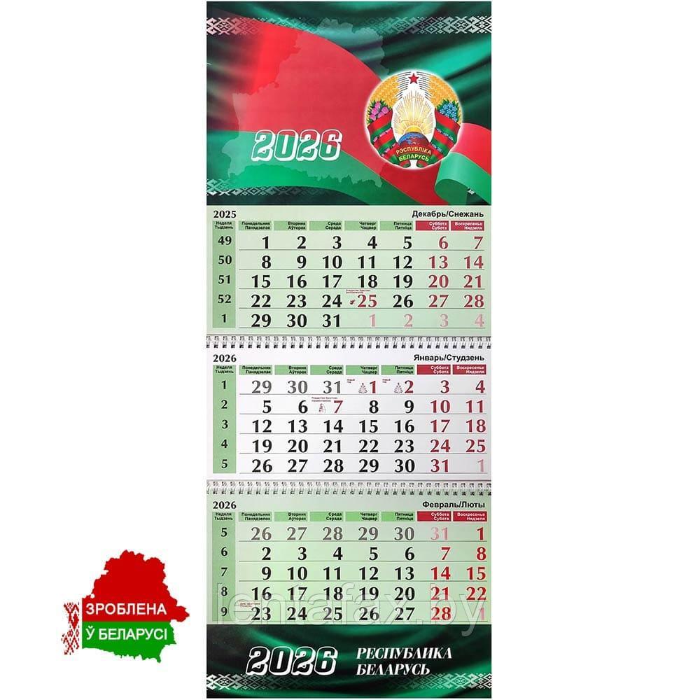 Настенный календарь Беларусь на 3-х спиралях на 2026г. Цена указана без учета НДС 20%