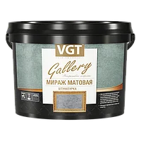 Декоративная штукатурка VGT «МИРАЖ» Матовая.