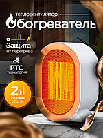 Обогреватель для дома электрический тепловентилятор