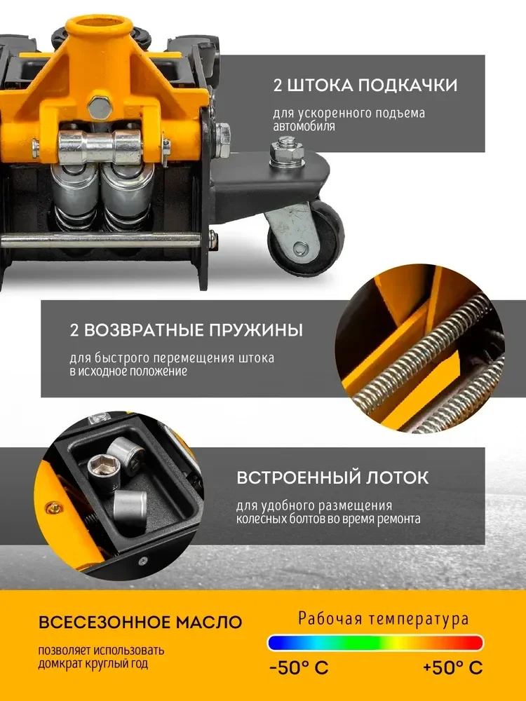 Домкрат подкатной гидравлический 3т (h min 75мм, h max 505мм) JCB-TH33013 - фото 2 - id-p215459004